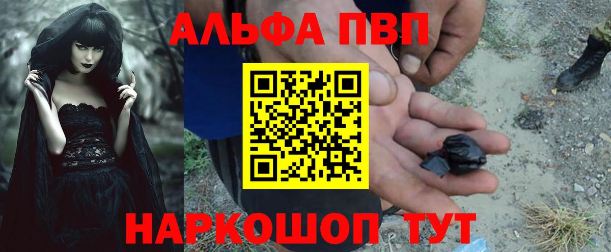 Альфа ПВП Соль  A PVP  купить закладку  Alpha PVP крисы CK  Альфа ПВП Crystall  Вход с VPN  Кулебаки 