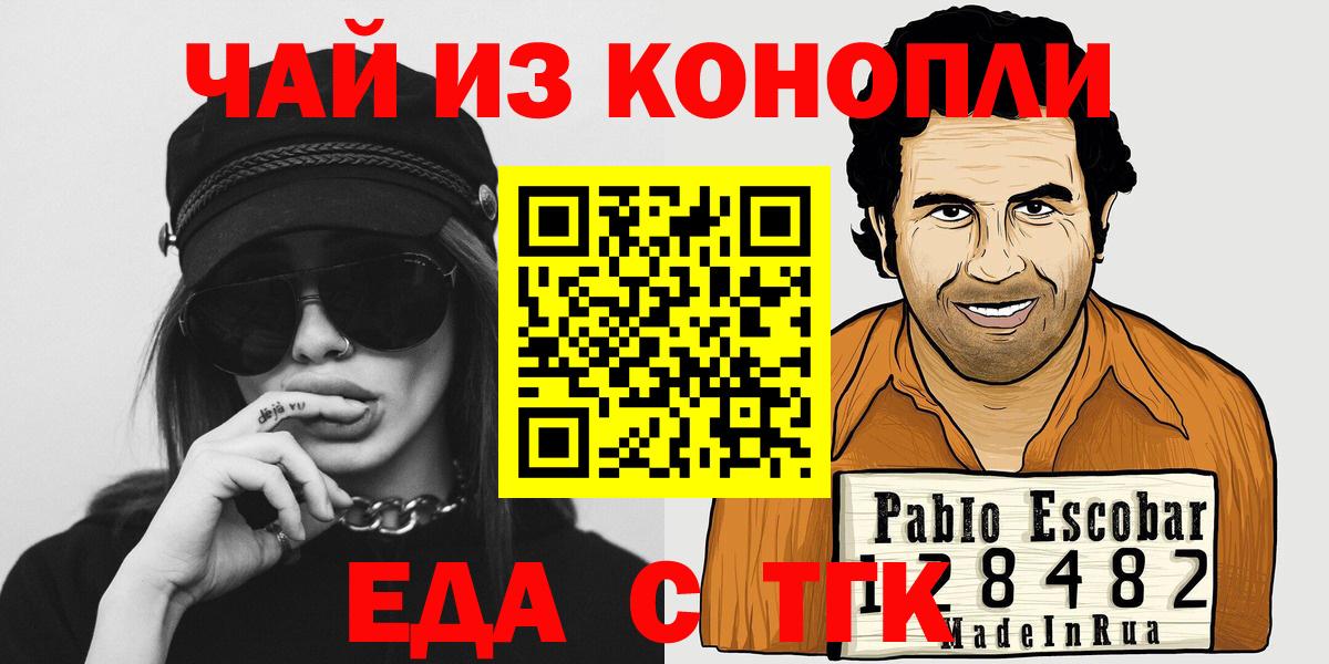 Еда ТГК марихуана  Вход с VPN  Кулебаки 