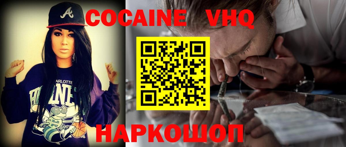 КОКАИН Колумбийский  COCAIN 99%  Кулебаки  КОКАИН  дарнет шоп  Вход с VPN 
