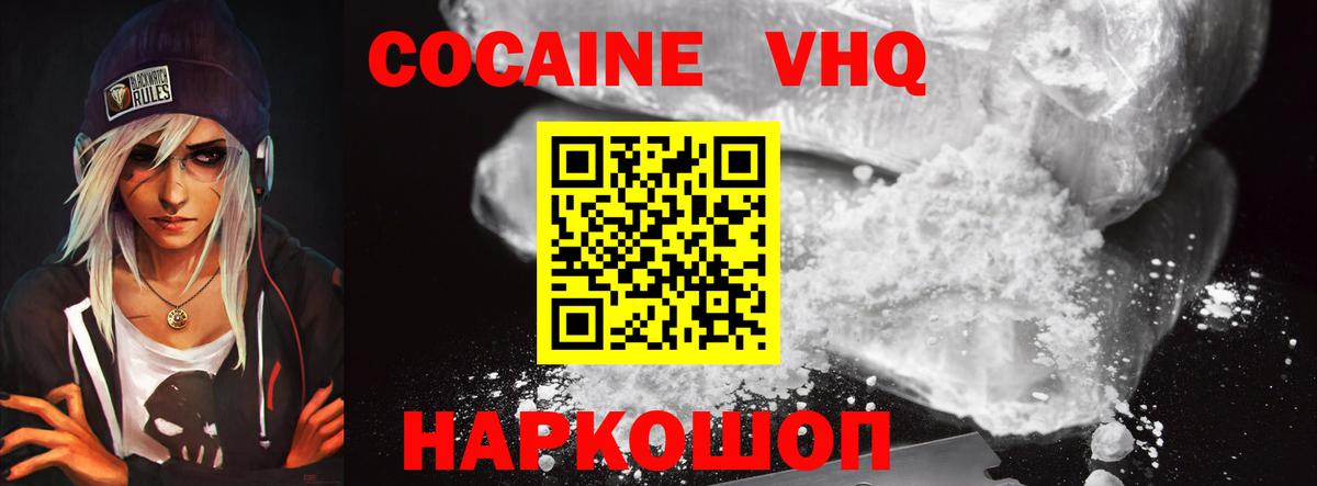 Кокаин Эквадор Кулебаки