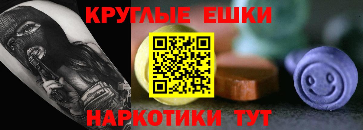 ЭКСТАЗИ круглые  Вход с VPN  дарк нет клад  Кулебаки 