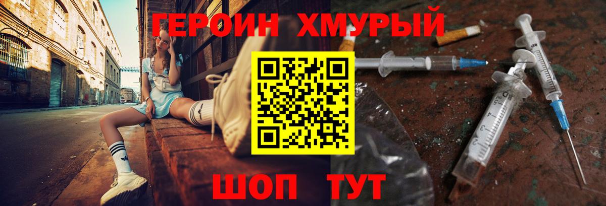 ГЕРОИН  Вход с VPN  Кулебаки  ГЕРОИН белый 