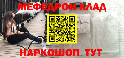 мефедрон мука Шебекино