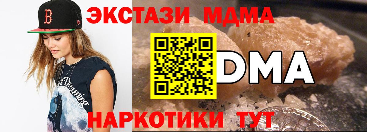 MDMA crystal Кулебаки