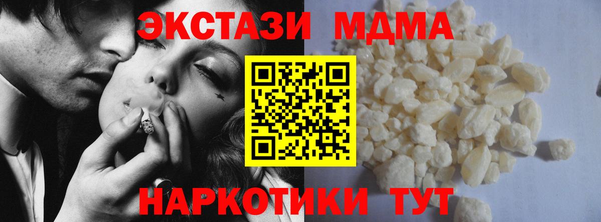 МДМА Molly  МДМА кристаллы  МДМА  Вход с VPN  Кулебаки 